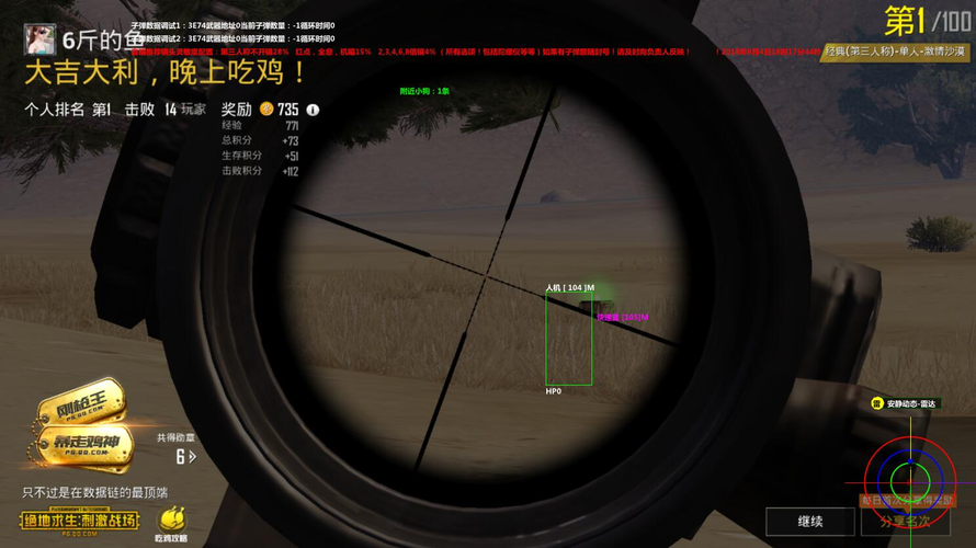 和平精英辅助【星北半火】防封端口 可防透视自瞄子弹追踪 支持苹果IOS手机设备