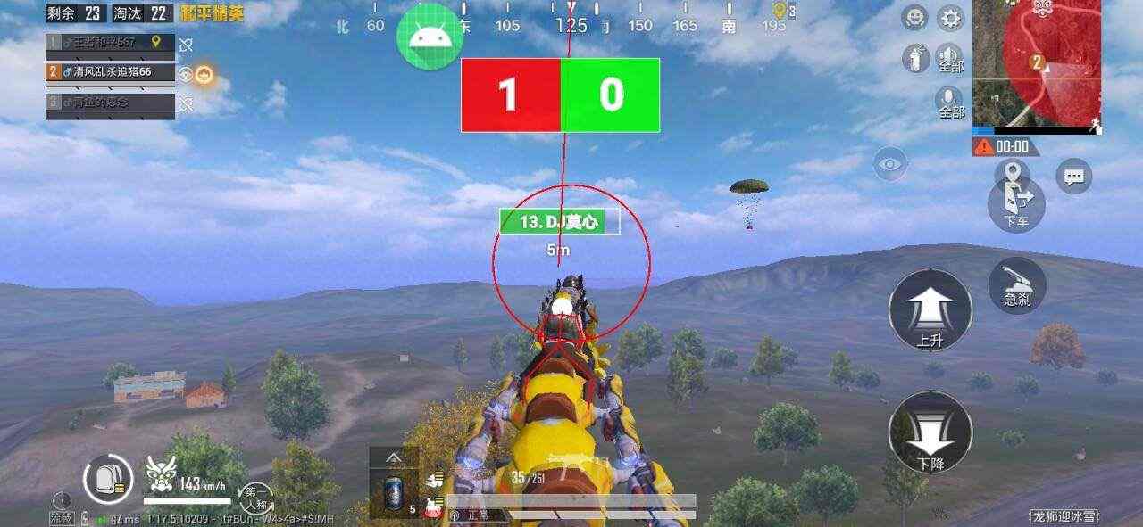 和平精英辅助《悟空》一体直装透视挂